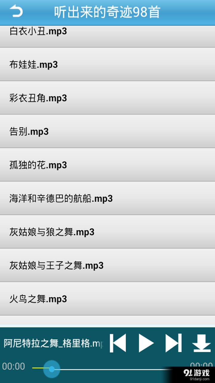 胎教孕育百科问答v2.9.11截图3
