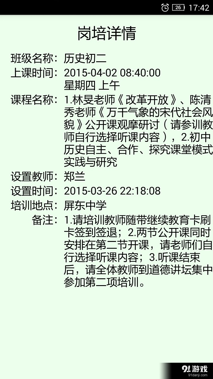 岗培助手v0.4.9截图3