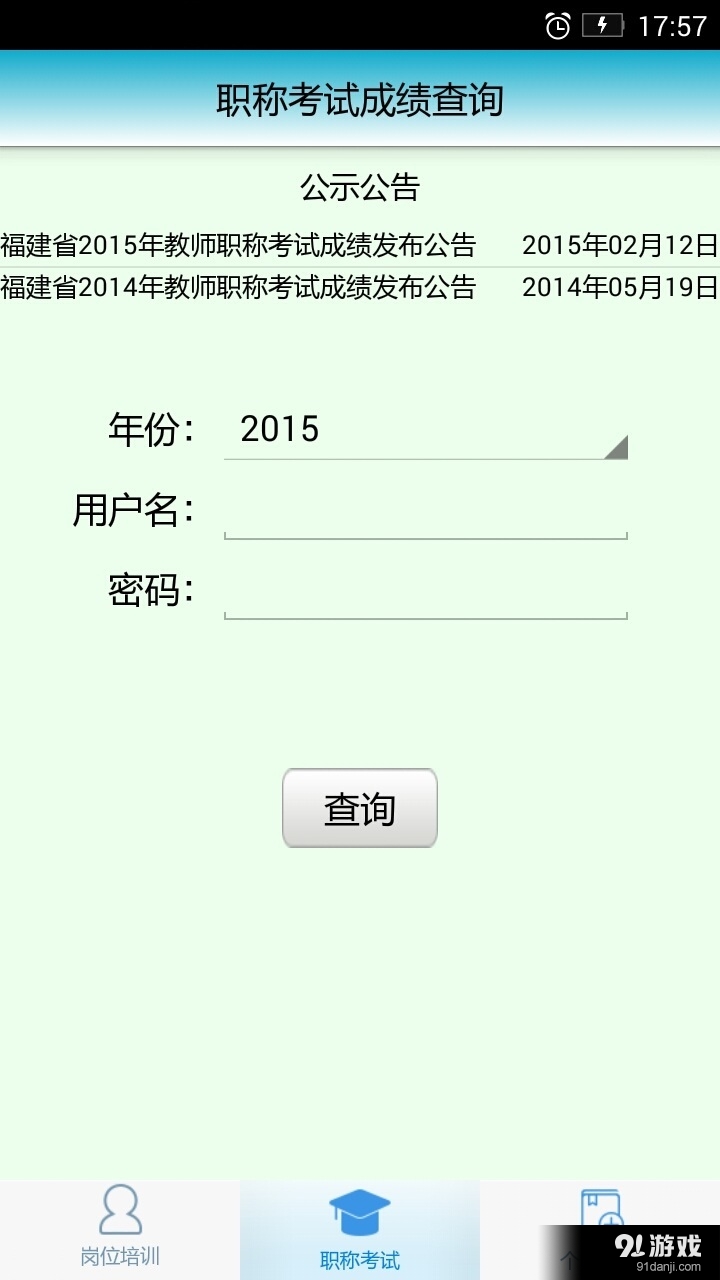 岗培助手v0.4.9截图4
