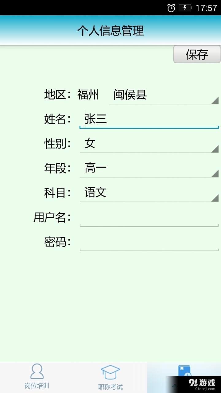 岗培助手v0.4.9截图5