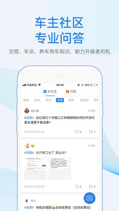 车行易 v6.11.6截图1