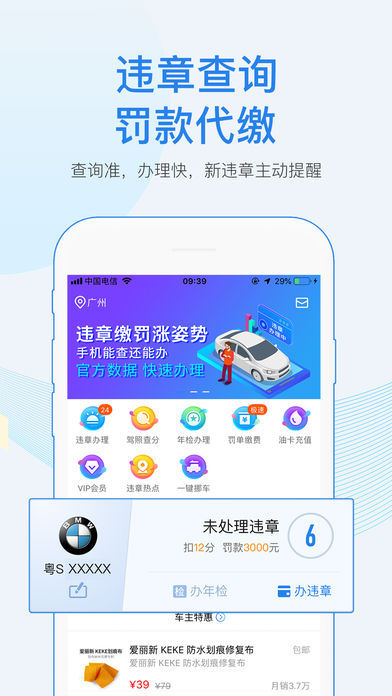 车行易 v6.11.6截图3