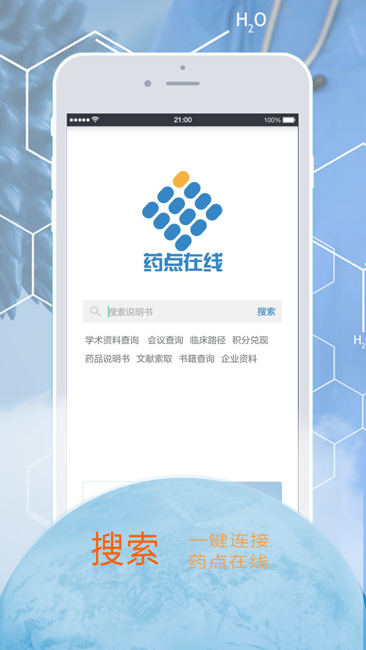 药点在线v1.10截图1