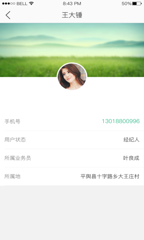 田优客业务端v1.9截图2