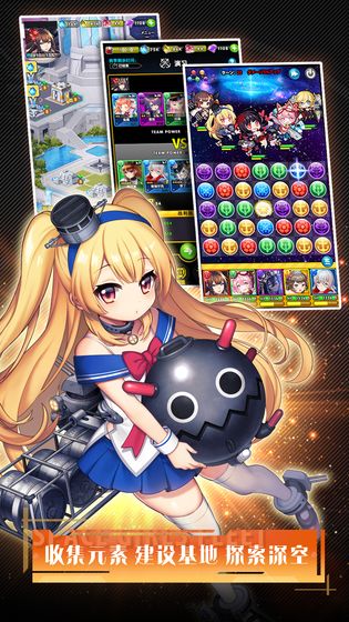 深空舰队v1.8截图1