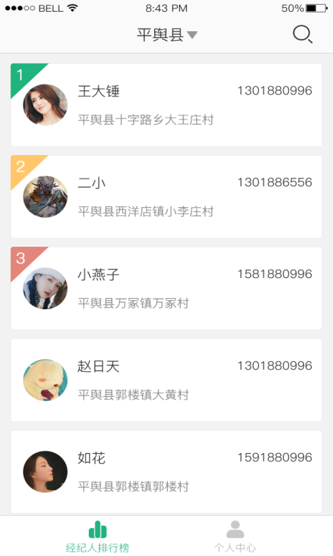 田优客业务端v1.9截图1