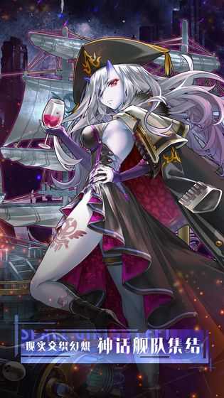 深空舰队v1.8截图3