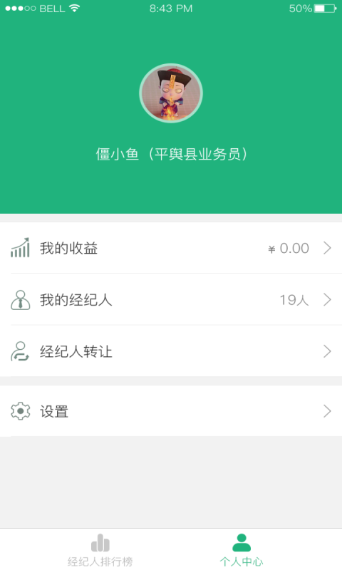 田优客业务端v1.9截图3