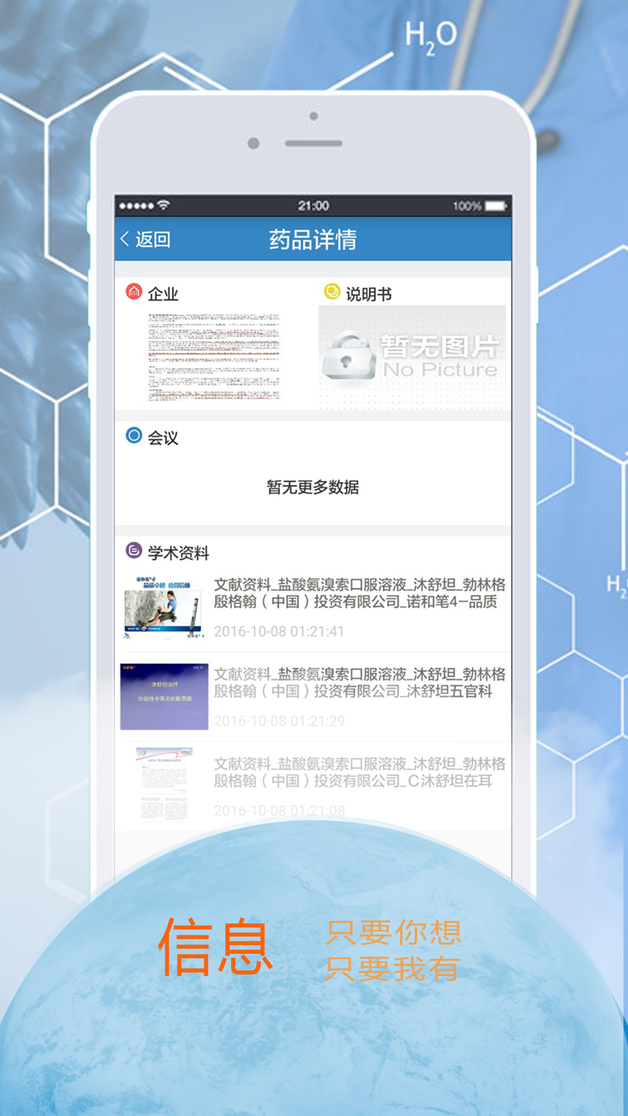 药点在线v1.10截图2