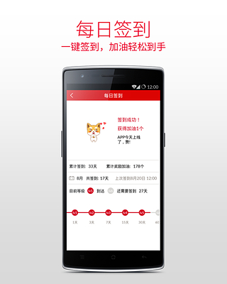 一加社区v2.3.12截图1