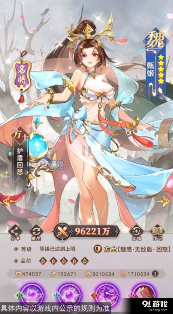 叫我主公大人v1.0.6截图3