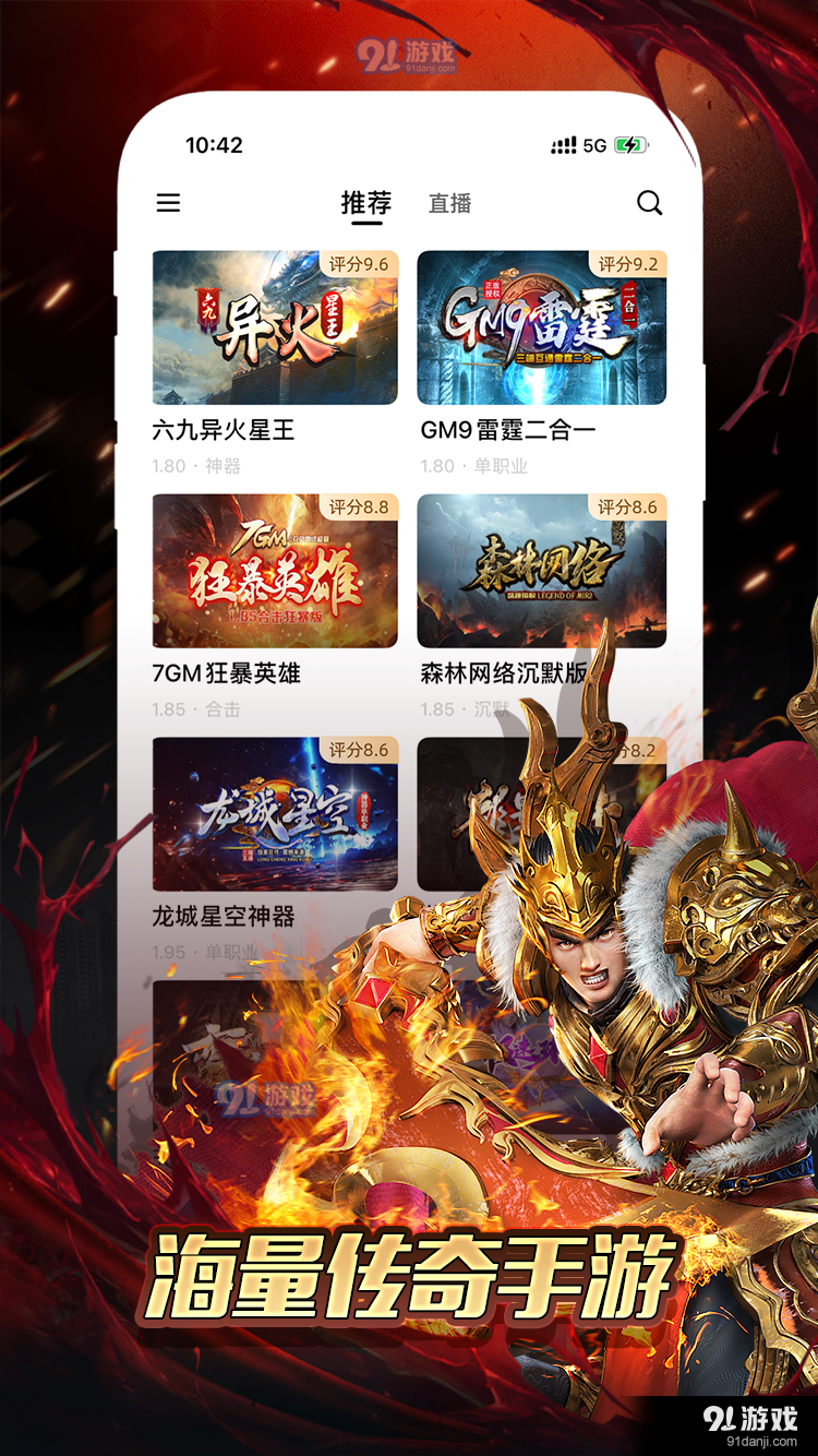 996游戏盒子正版v1.1.9截图3