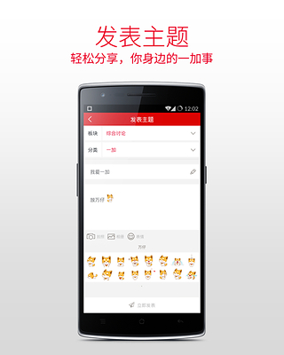 一加社区v2.3.12截图2