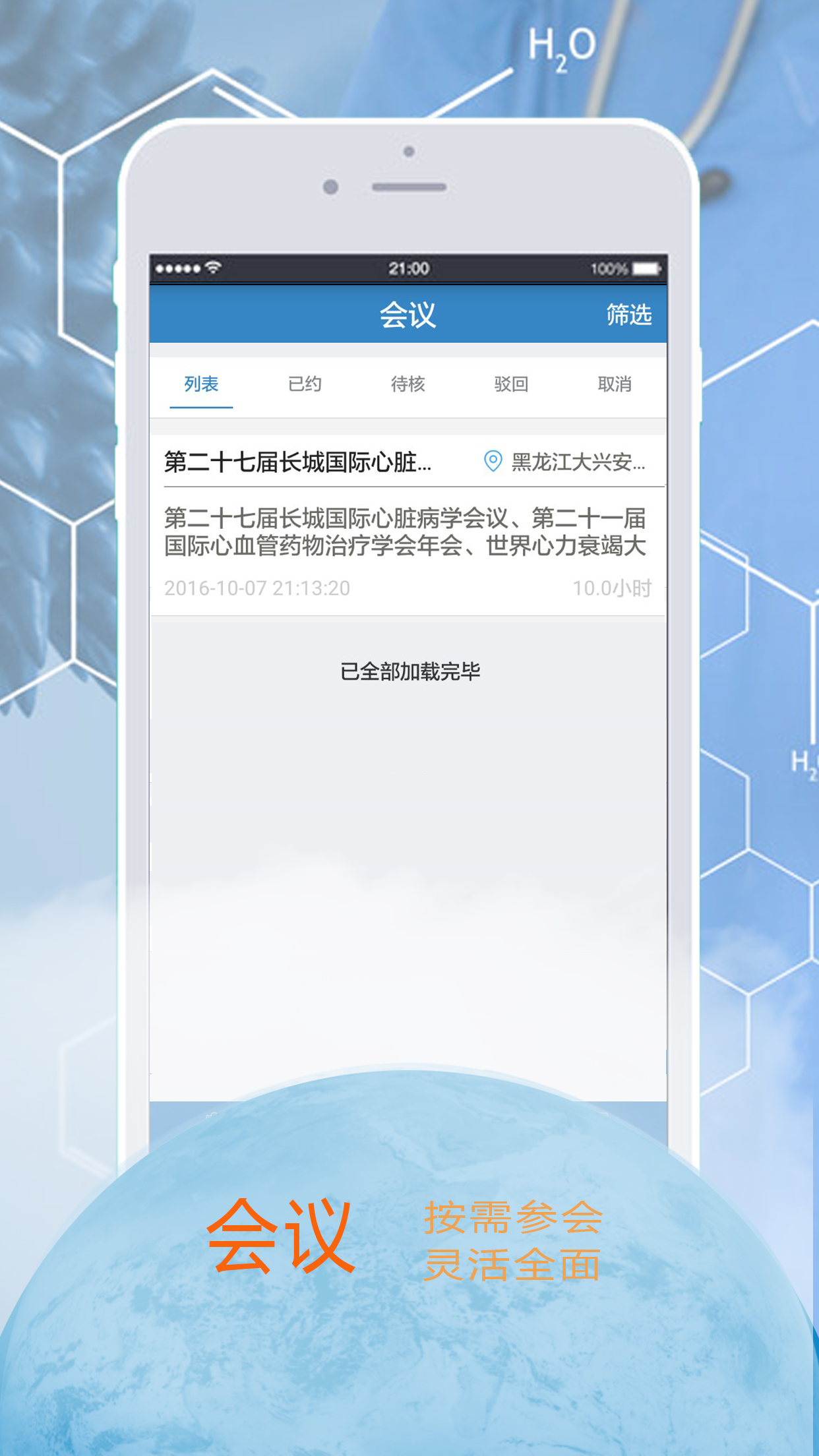 药点在线v1.10截图3