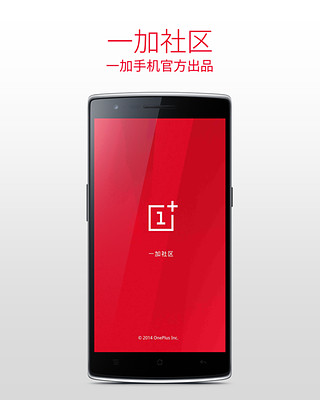 一加社区v2.3.12截图4