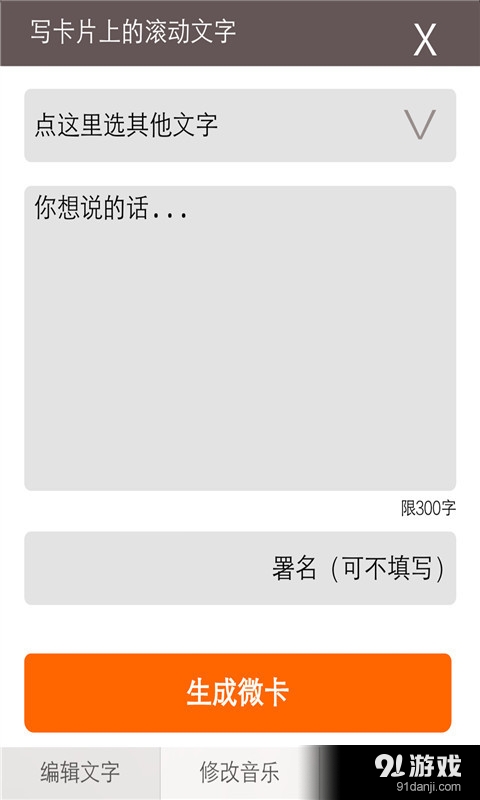 微贺卡制作器v3.5.11截图4