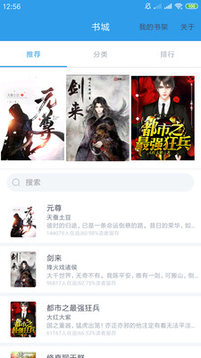 笔趣阁小说城v1.8截图1