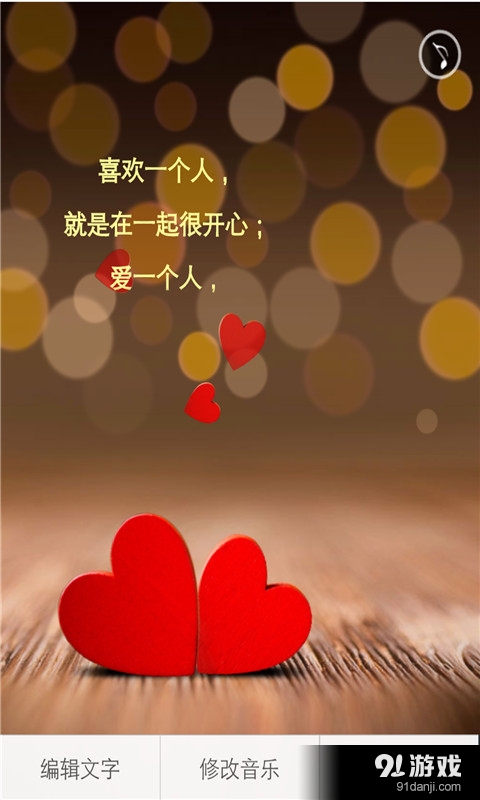 微贺卡制作器v3.5.11截图3