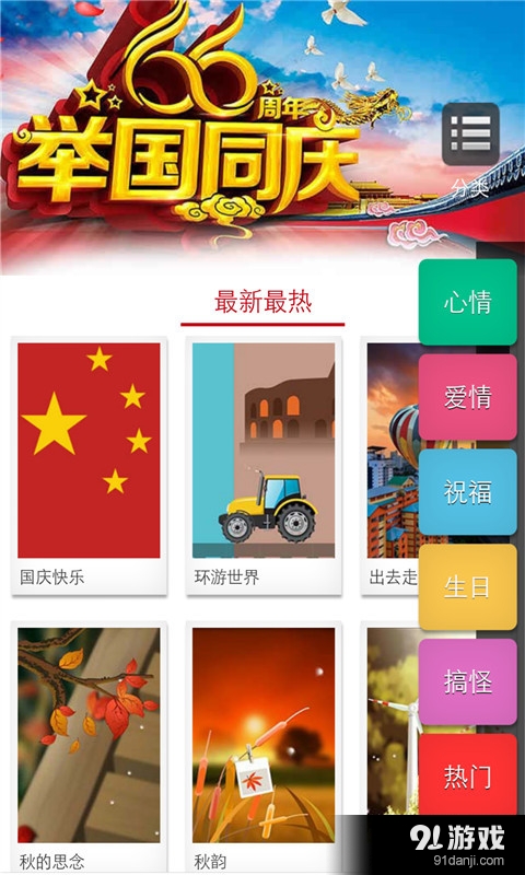 微贺卡制作器v3.5.11截图1