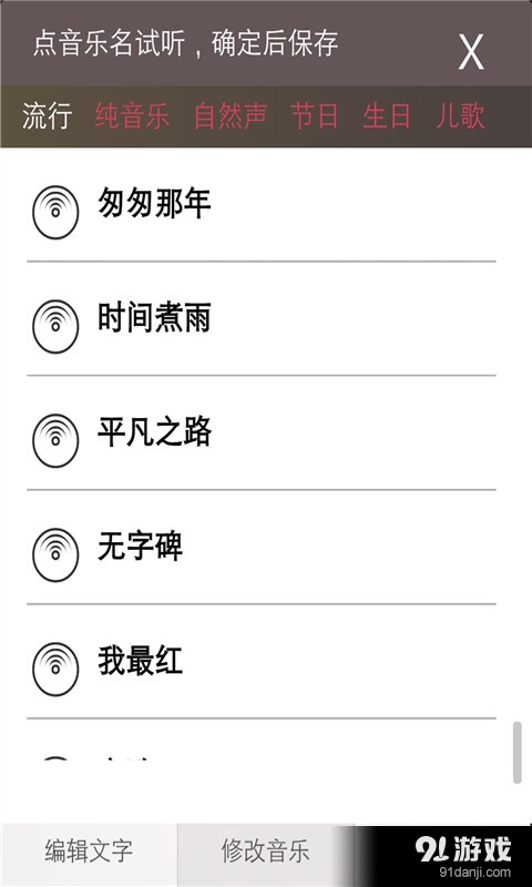微贺卡制作器v3.5.11截图5