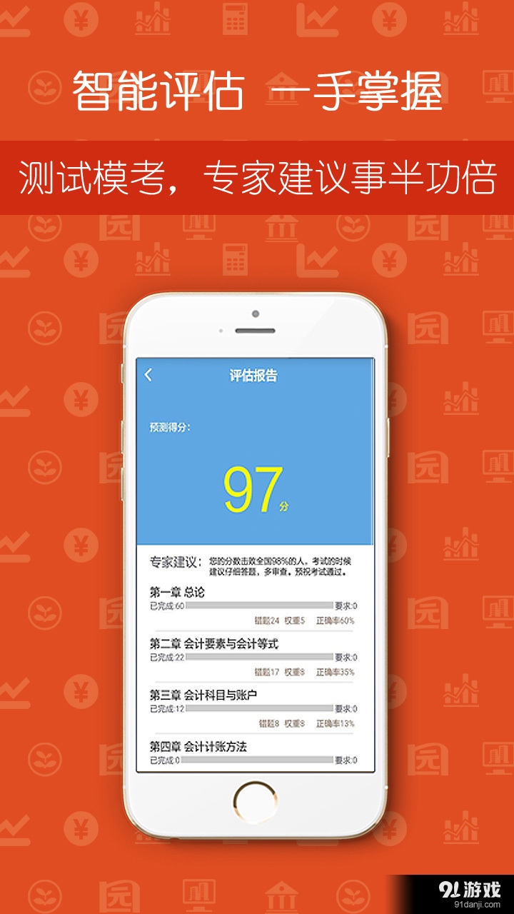 网络教育v1.10.7截图2