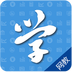 网络教育v1.10.7