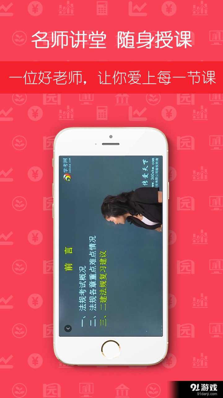 网络教育v1.10.7截图3