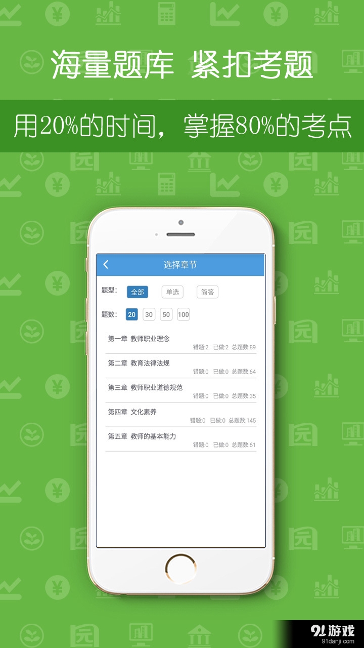网络教育v1.10.7截图4