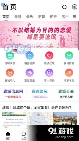 大襄网v5.10.11截图4