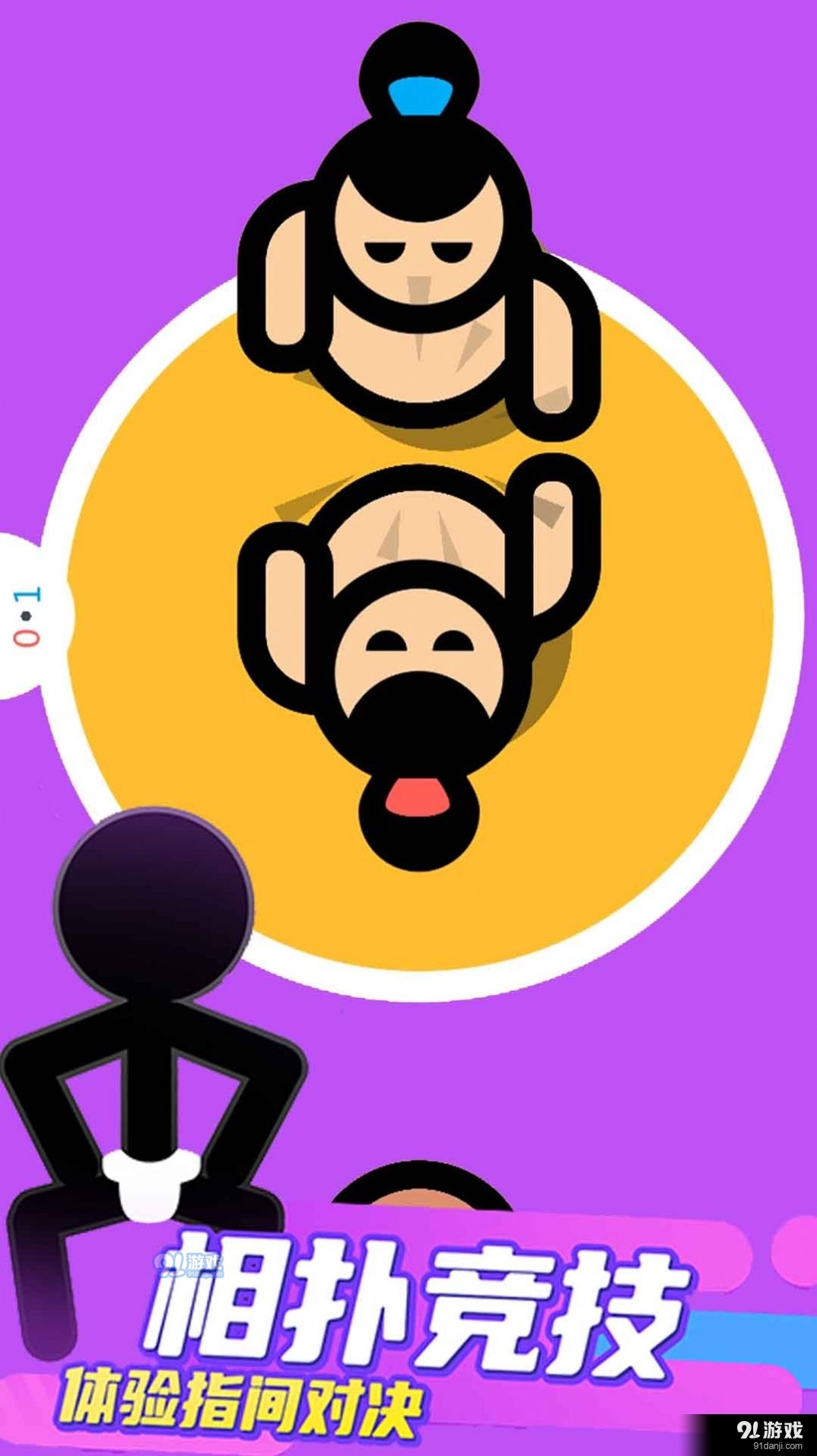 双人竞技大作战游戏v1.5截图2