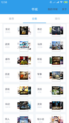 笔趣阁小说城v1.8截图3