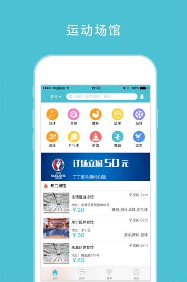 众体v1.6.13截图1