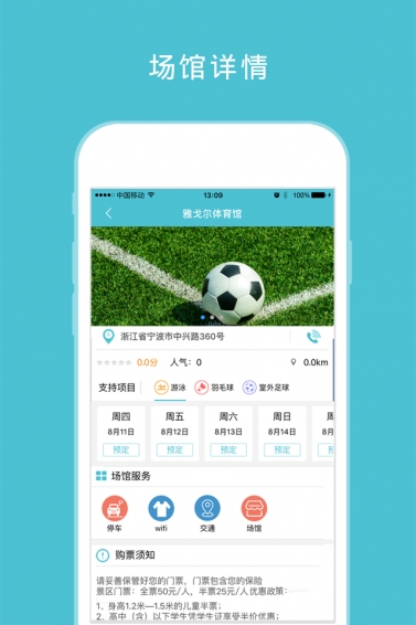 众体v1.6.13截图2