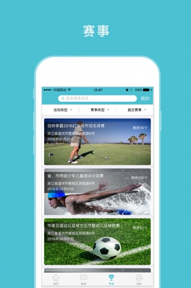 众体v1.6.13截图4