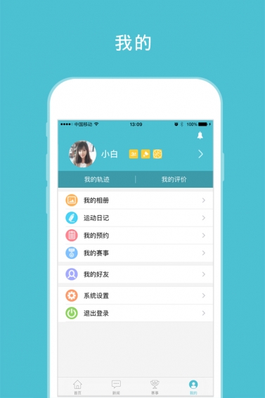 众体v1.6.13截图5