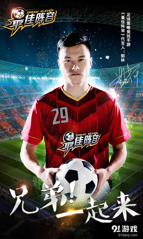 最佳阵容v3.12截图1