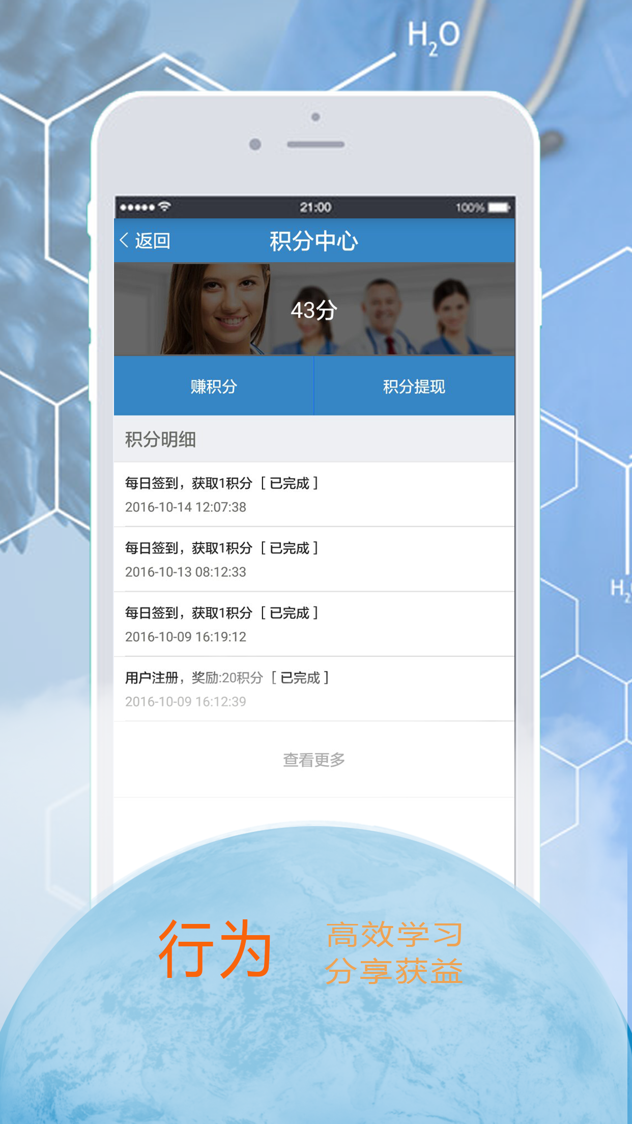 药点在线v1.10截图5