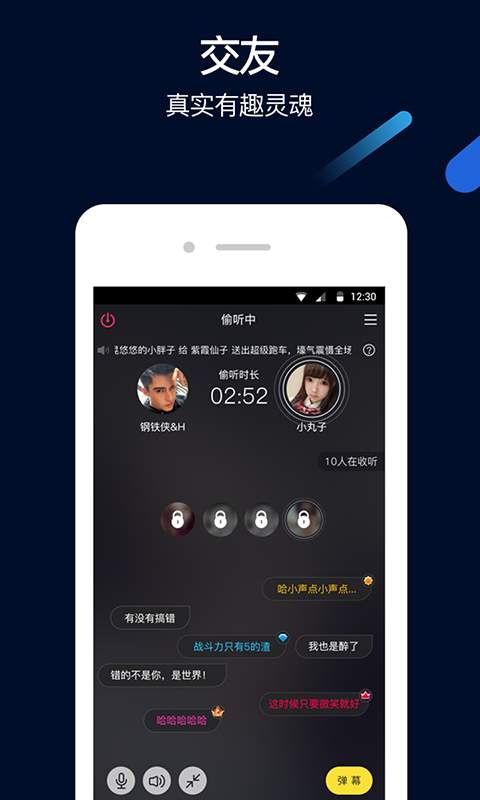 豆豆交友v2.3.7截图2