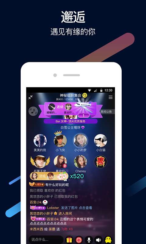 豆豆交友v2.3.7截图4