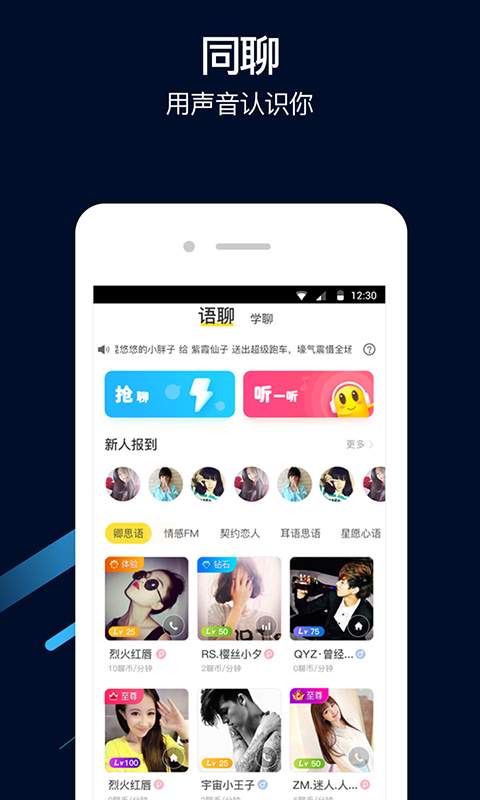 豆豆交友v2.3.7截图3