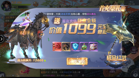 仙魔界v1.4.14截图1