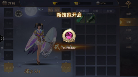 仙魔界v1.4.14截图3