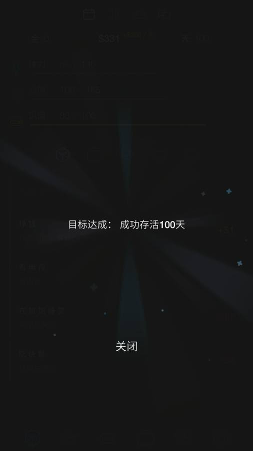 生活模拟器2中文版v2.3.5截图4