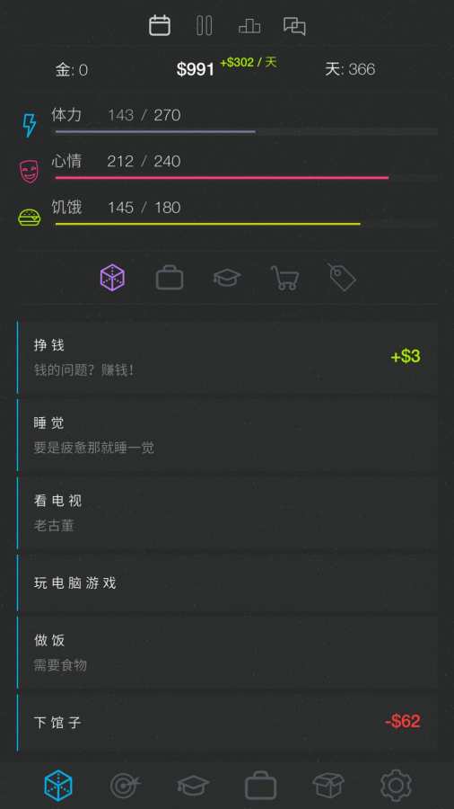 生活模拟器2中文版v2.3.5截图2
