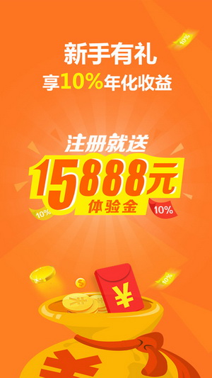 笑脸金融v2.3.6截图1