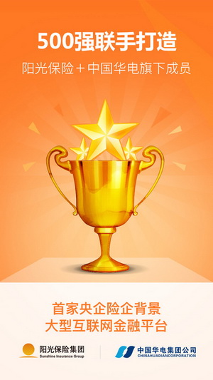 笑脸金融v2.3.6截图5