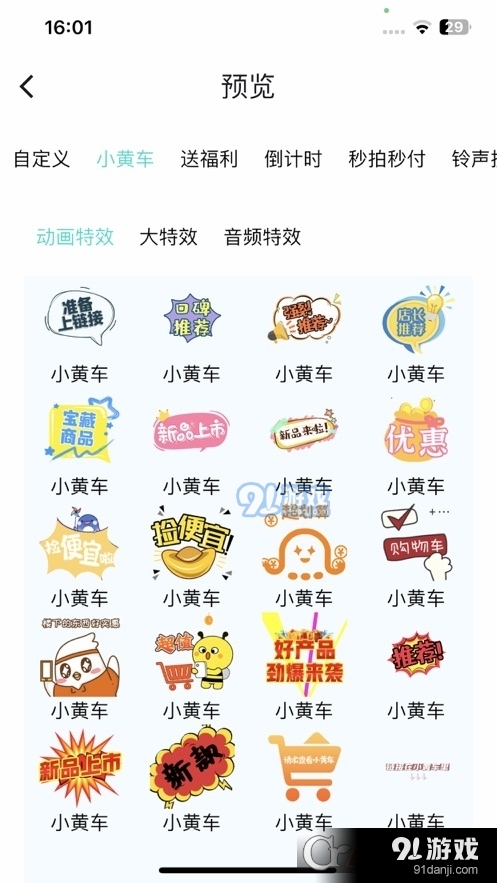 卷极AI直播v1.1.51截图3