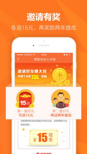 笑脸金融v2.3.6截图3