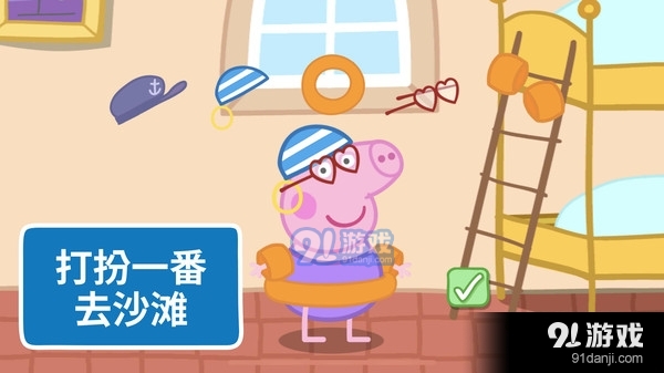 河马佩奇大冒险v1.5.18截图2