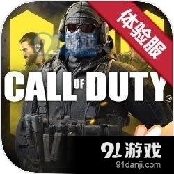使命召唤国服手机版v2.9.11
